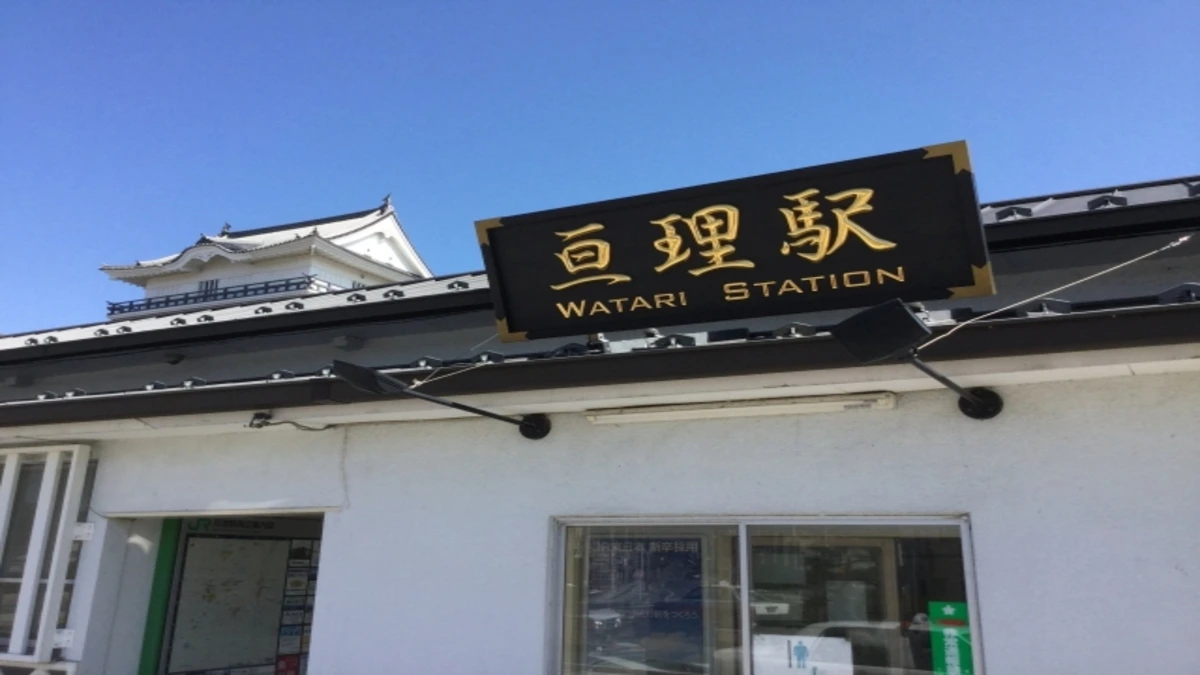 亘理町長杯 わたりトレイルラン