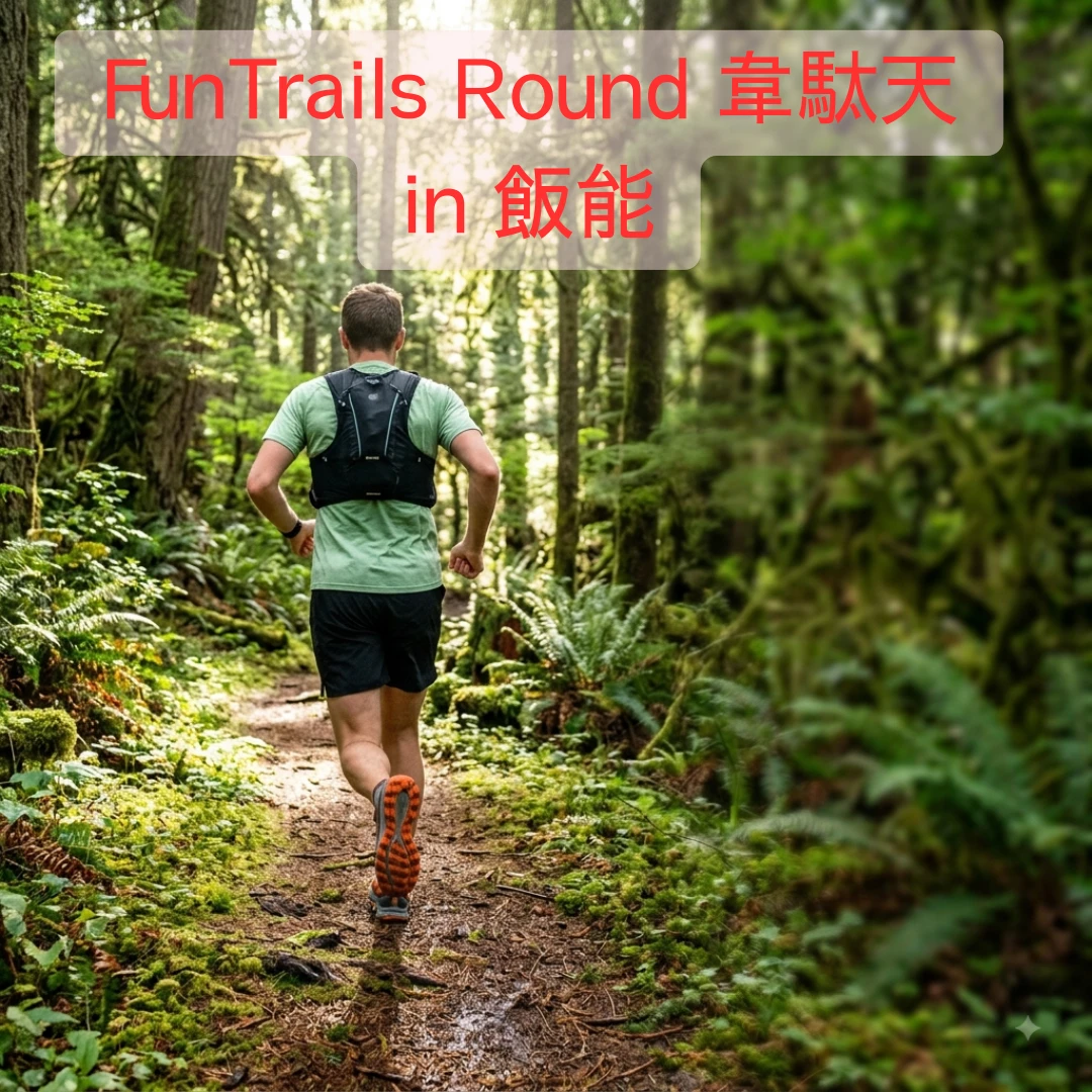 FunTrails Round 韋駄天 in 飯能のアイキャッチ画像