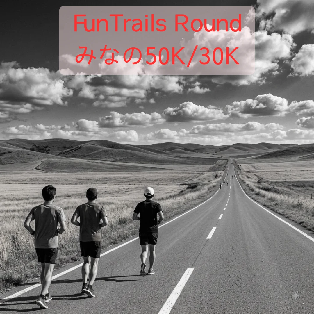 FunTrails Round みなの50K/30Kのアイキャッチ画像