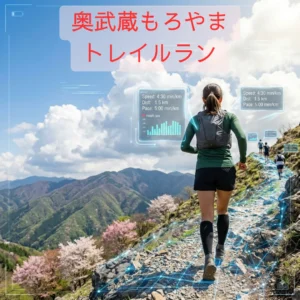 奥武蔵もろやまトレイルランのアイキャッチ画像