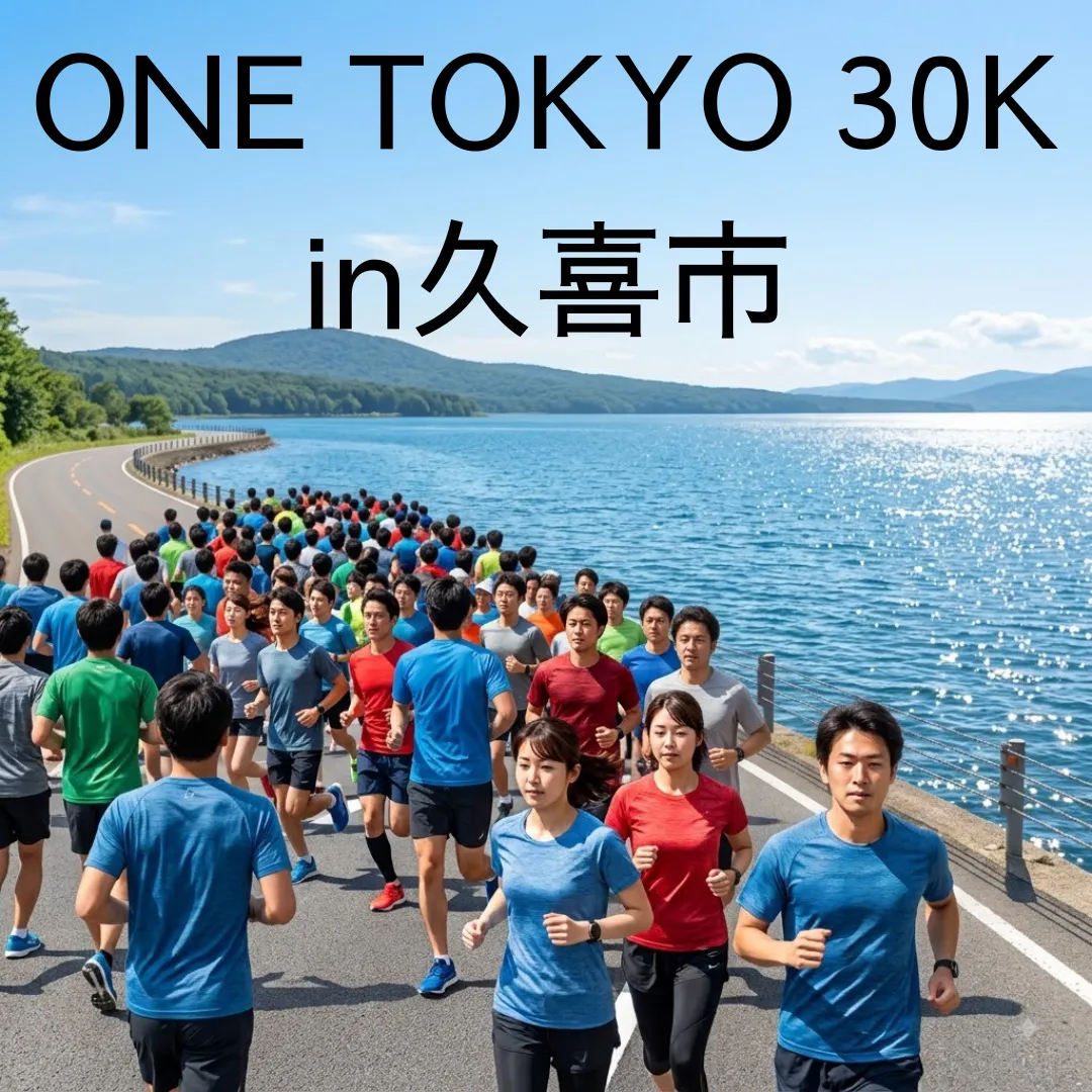 ONE TOKYO 30K in久喜市のアイキャッチ画像